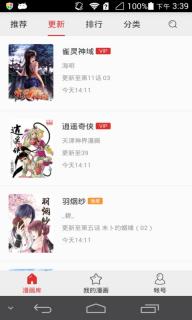 网易漫画(图4)