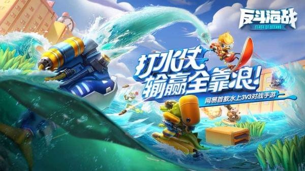 反斗海战(图4)