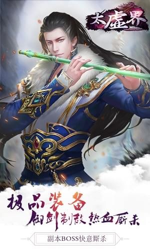 太虚界(图3)