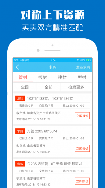 钢总管(图1)