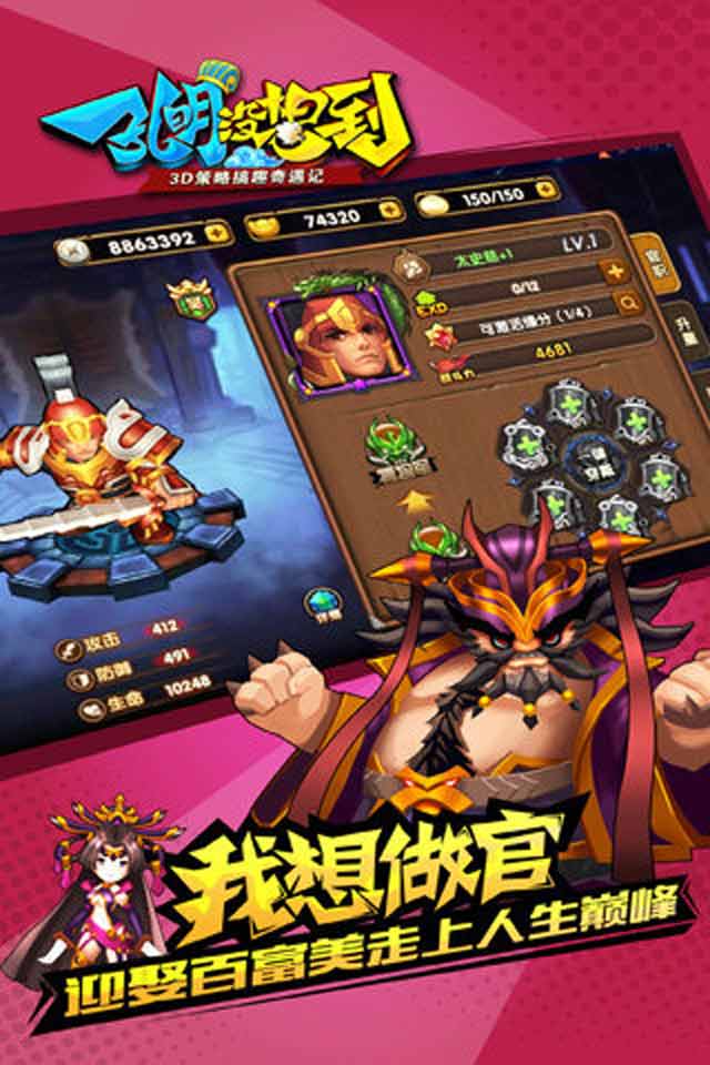孔明没想到(图3)