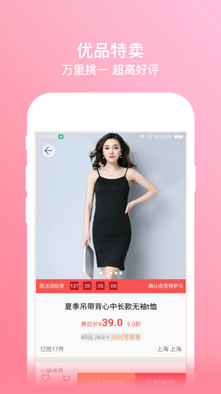 虾米折扣(图3)