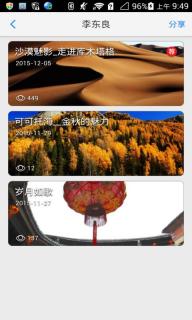 美篇(图4)