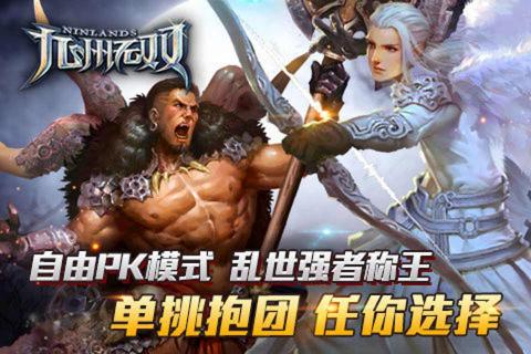 九州无双(图4)