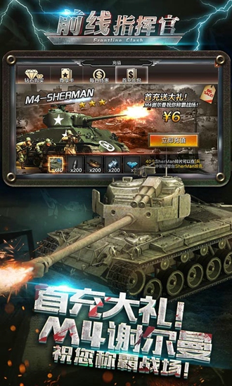 前线指挥官(图3)