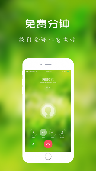 北瓜电话(图3)