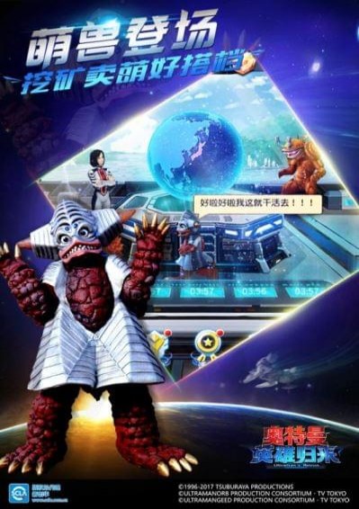 奥特曼英雄归来(图2)