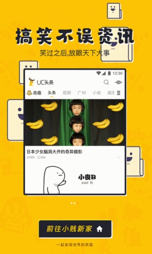 UC奇趣段子(图3)