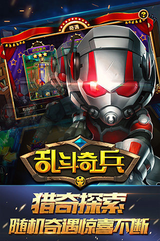 亂斗奇兵(圖2)