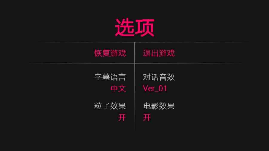 扣押破解游戏(图二)