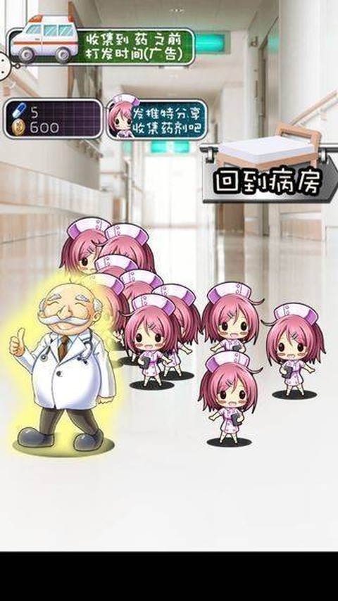 我和妹妹的看病生活(图3)