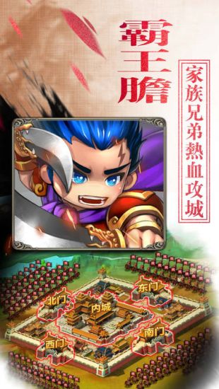 三国英雄志(图2)