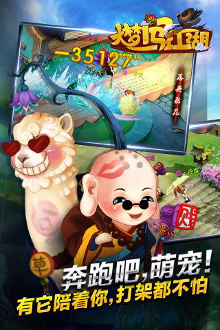 大梦闯江湖(图4)