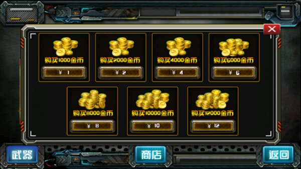 反恐街头破解游戏(图三)