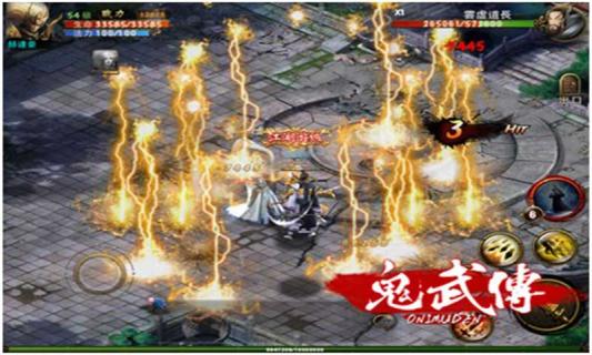 鬼武传(图2)