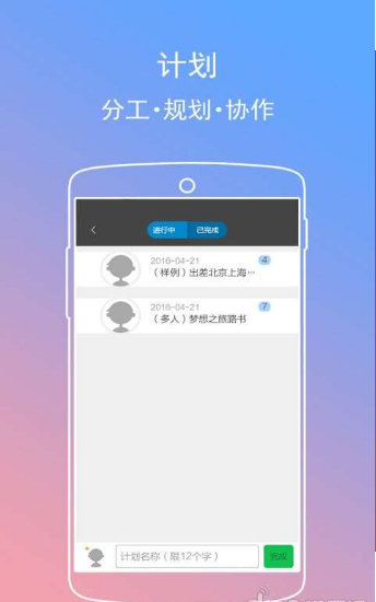 逸记(图2)
