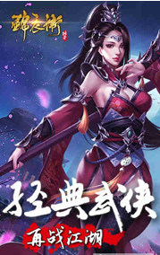 锦衣卫传奇(图1)