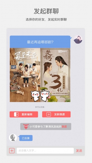 微愿(图3)