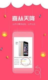 夺宝大咖(图5)