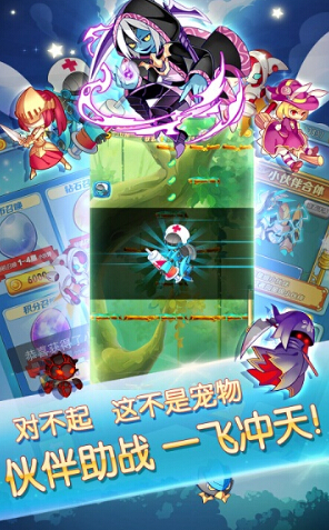 醬撲jump破解游戲(圖四)