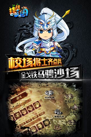 挂挂三国2022版(图4)