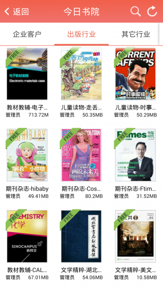今日书院(图3)