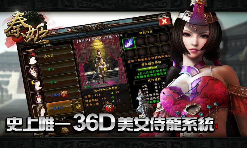 秦姬(送美人 争霸天下)(图1)