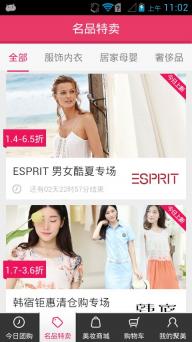 聚美优品(图2)