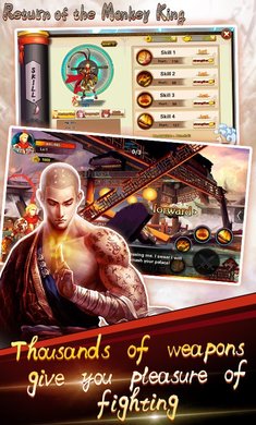 悟空归来破解游戏(图三)