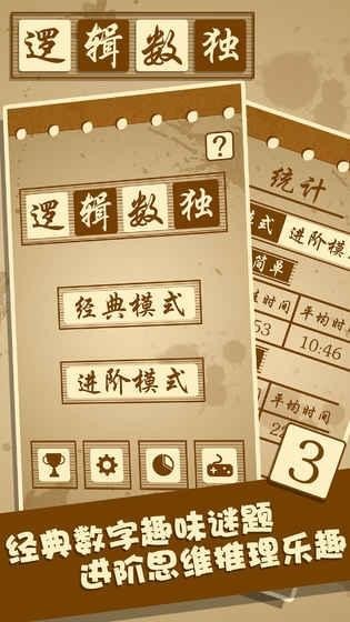 逻辑数独(图3)