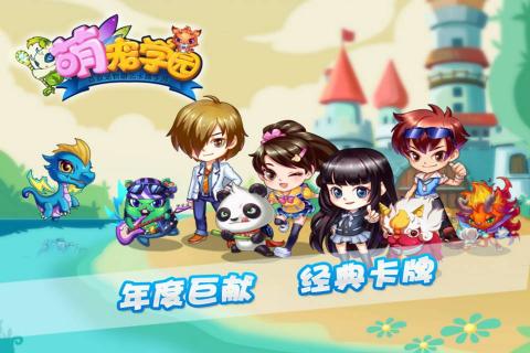 萌宠学园2022版(图4)