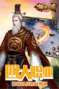 横扫三国HD(图1)