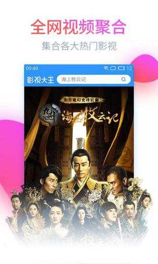 乐看影视(图2)
