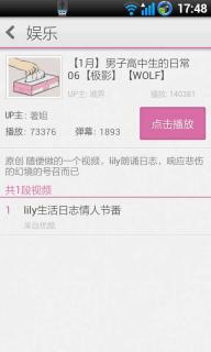 哔哩哔哩动画(图1)