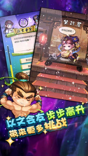 疯狂猜成语3(图2)