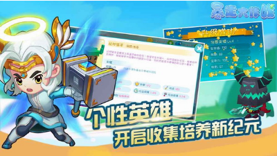 暴走大作战(图4)