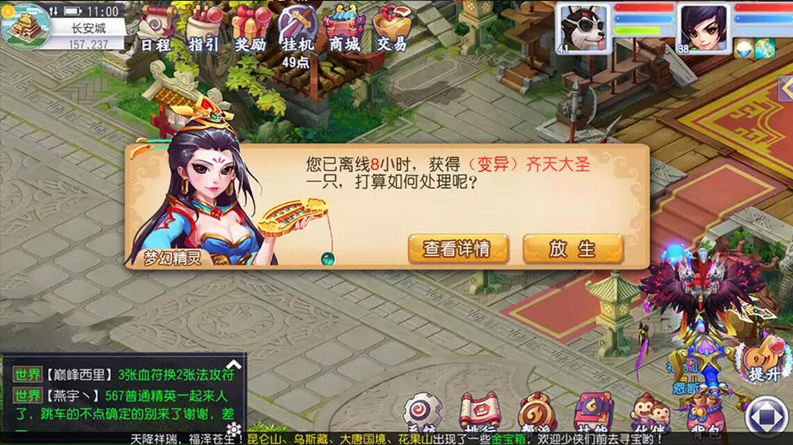 天诛变(图2)