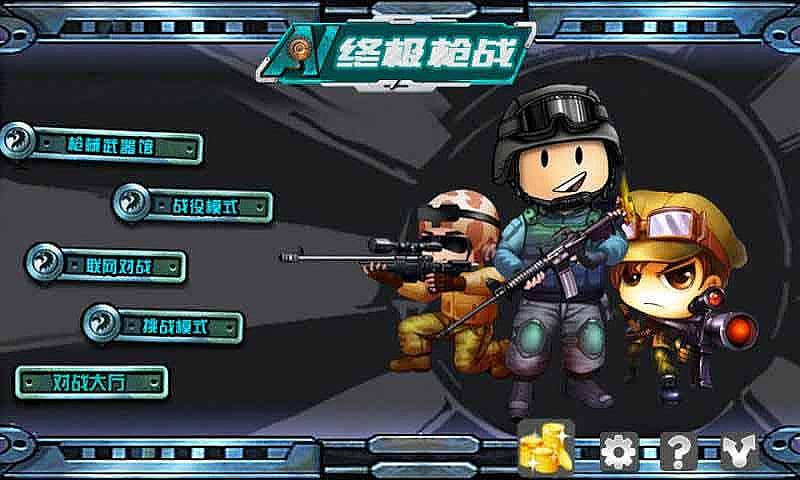 CS之终极枪战破解游戏(图三)