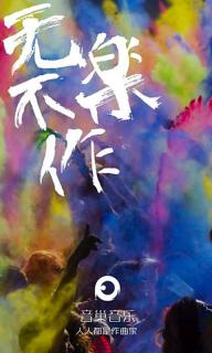 音巢音乐(图1)