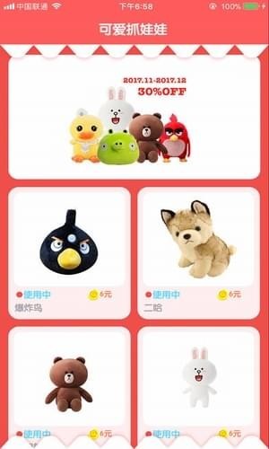 疯狂抓娃娃机(图1)