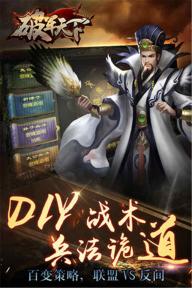 破军天下(图1)