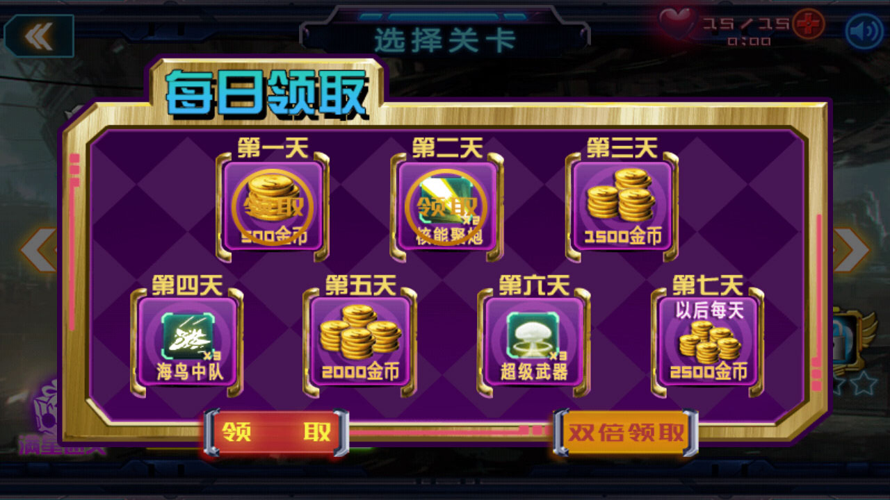 汽车人出发破解游戏(图二)