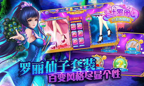 叶罗丽公主水晶鞋(图2)