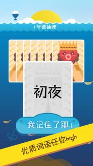 聚会玩-谁是卧底(图1)