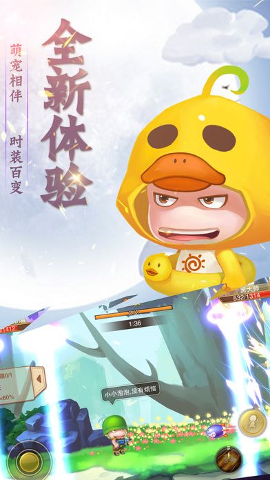 进击的泡泡兵(图1)