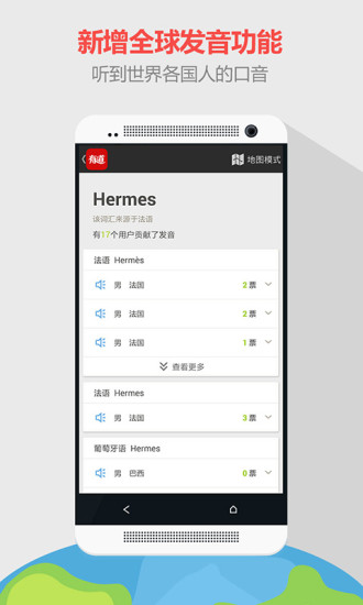 有道词典手机版(图3)