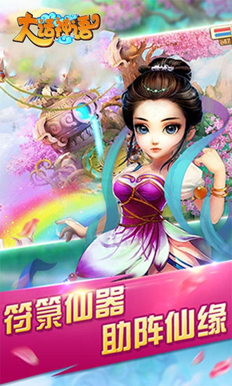 大话神语(图1)