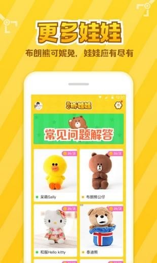 开心抓娃娃(图2)