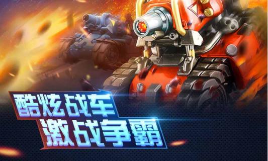 星战坦克(图3)