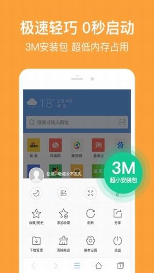 2345手机浏览器(图2)